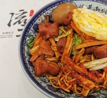 Stewed Intestine with Chili Oil