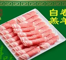 Hand-Rolled Lamb Rolls (Fatty and Lean)