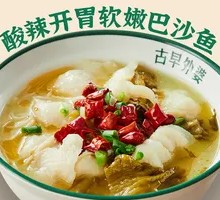 Grandmother's Sour Cabbage Fish