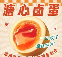 New: Soft-Boiled Century Egg
