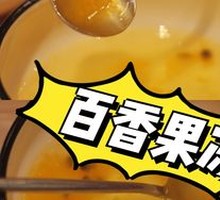 Passion Fruit Jelly