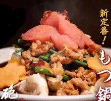 Taiwanese Ramen-style Beef Intestine Hot Pot
