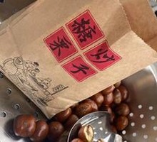 Candied Chestnuts