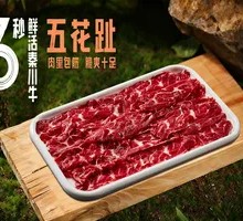 Five-layer Pig's Foot