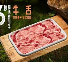 Beef Tongue