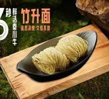 Bamboo Steam Noodles