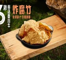 Fried Tofu Skin