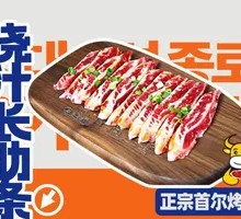 Sauced Pork Ribs