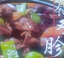石锅鸡胗