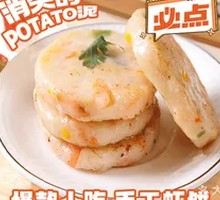 Handmade Shrimp Cake