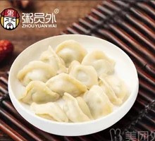 Pork and Napa Cabbage Dumplings