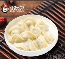 Beef and Scallion Dumplings