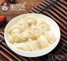 Leek and Egg Dumplings