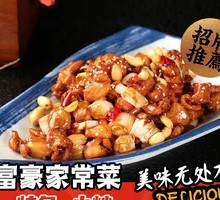 Kung Pao Chicken Legs