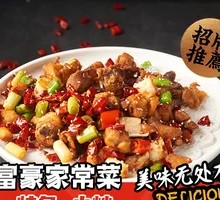 Chongqing Spicy Chicken