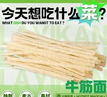 Beef tendon noodles