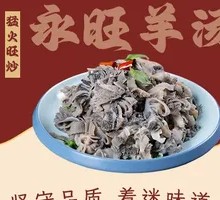 老味水爆肚