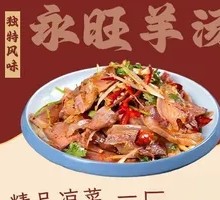 Spicy Mixed Lamb Head Meat