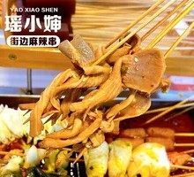 Duck Intestine