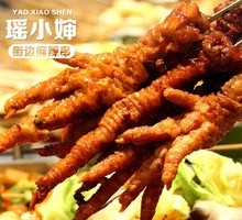 Chicken Feet