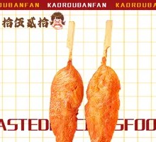 Sichuan-style Chicken Strips