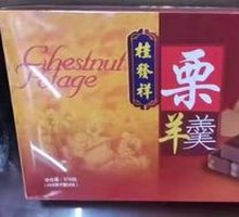 Chestnut Yokan