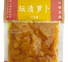 玛雅屋坛渍萝卜