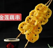 Fried Lotus Root Slices