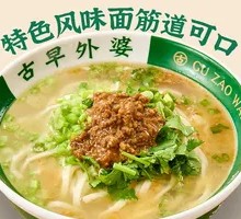 Old-fashioned Soup Noodles