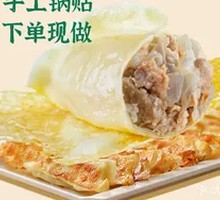 牛肉洋葱锅贴
