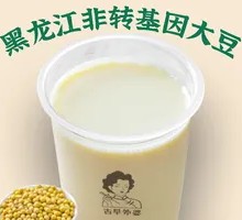 Grandma's Fresh Soy Milk