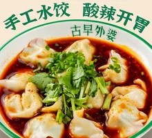 Spicy Sour Broth Dumplings