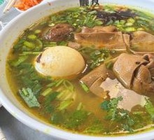 Signature Yellow Soup Ramen