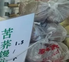苦荞馒头
