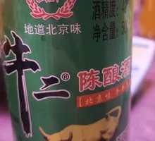 Niu Lanshan Ergou Tou