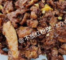 虾仁老爆三