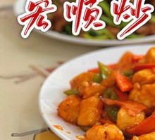 Fish-Flavored Crispy Tofu