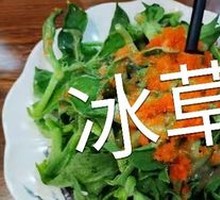 Caviar Ice Plant Salad
