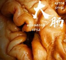 Pork Intestines