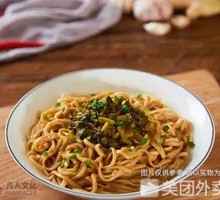 Fragrant Noodles Salad