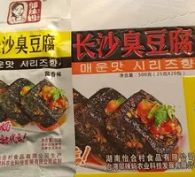 Changsha Stinky Tofu