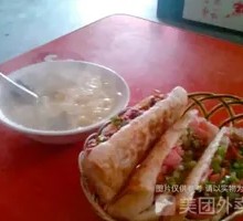 Braised Tofu with Ham Flatbread