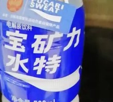 宝矿力水特