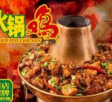 Hot Pot Chicken