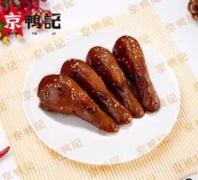 Sweet and Spicy Duck Head