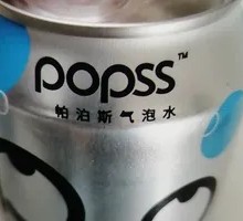 潘帕斯气泡水
