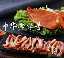 Smoked Pork Ear