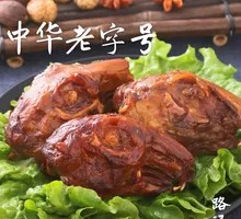 熏兔头