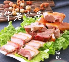 Smoked Pork Head Meat