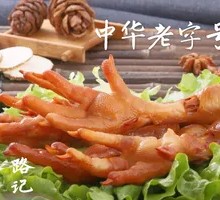 Chicken Feet